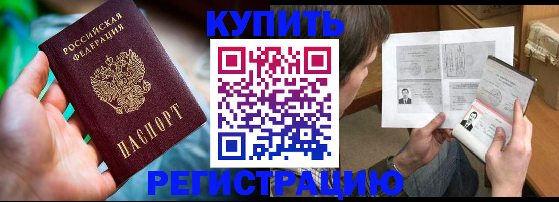 временная регистрация собственник в Троицке