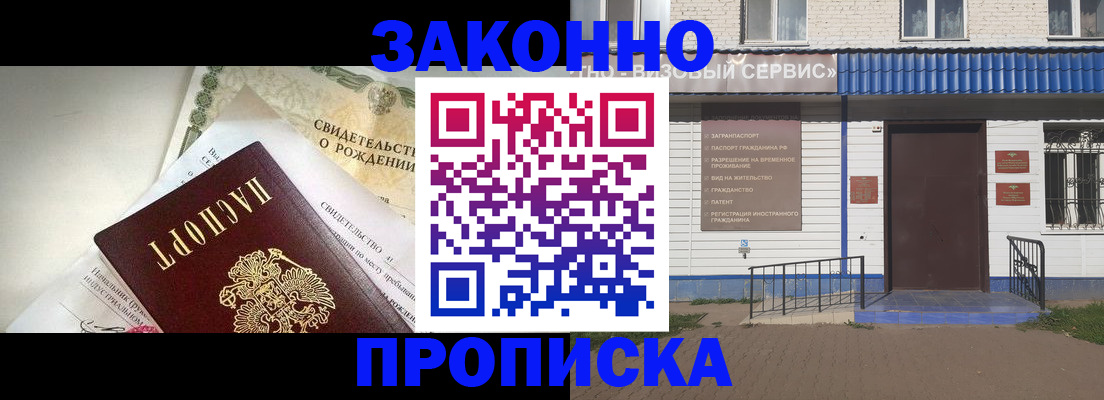 миграционный учет в Троицке