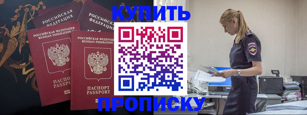 прописка для военкомата в Троицке