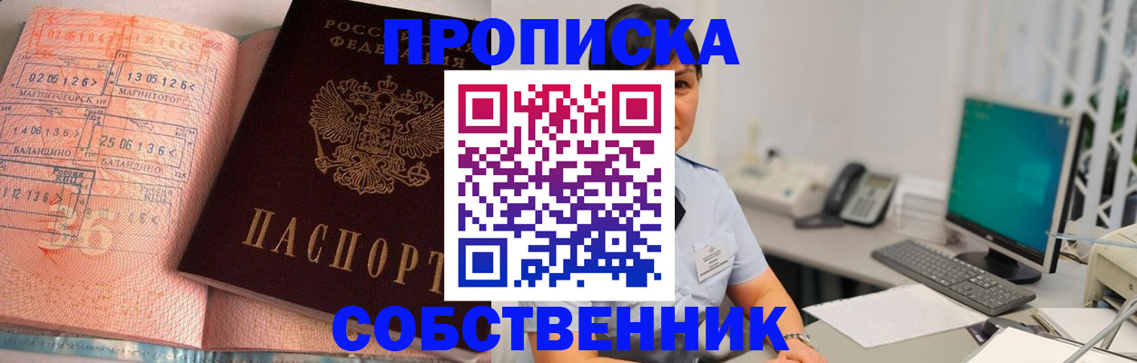 временная регистрация в Троицке